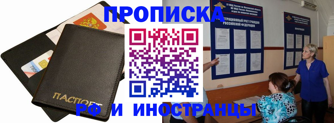 временная регистрация поиск в Кисловодске