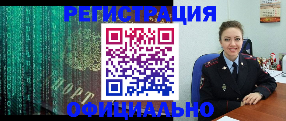 прописка штамп в Кисловодске