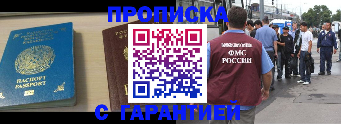 прописка для кредита в Кисловодске