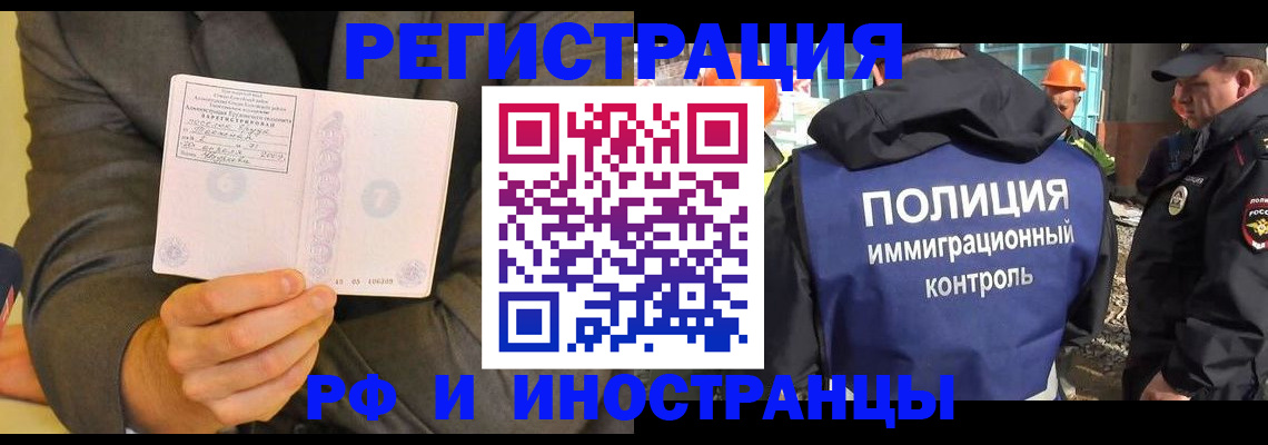 временная регистрация собственник в Кисловодске